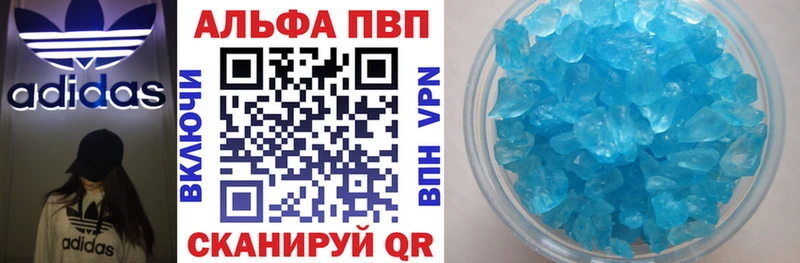 купить наркотики сайты  Белогорск  Alpha PVP СК 