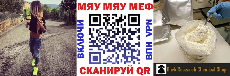 Мефедрон mephedrone  Белогорск 