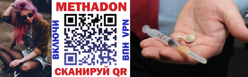 мега ТОР  Белогорск  МЕТАДОН VHQ 